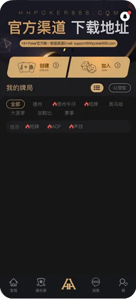德扑圈app官方网站 游戏界面截图与扑克牌展示